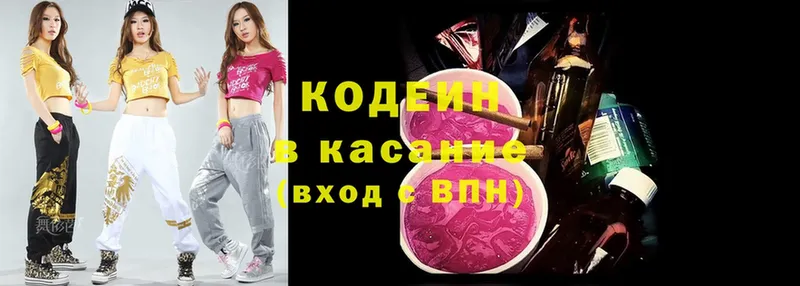 Кодеин Purple Drank  Набережные Челны 