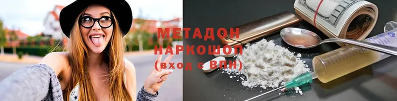 МЕТАДОН methadone  цена   Набережные Челны 