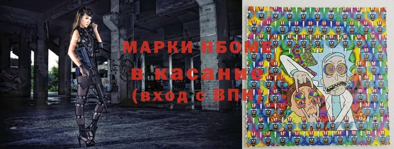 наркотики  Набережные Челны  MEGA вход  сайты даркнета телеграм  Марки NBOMe 1500мкг 